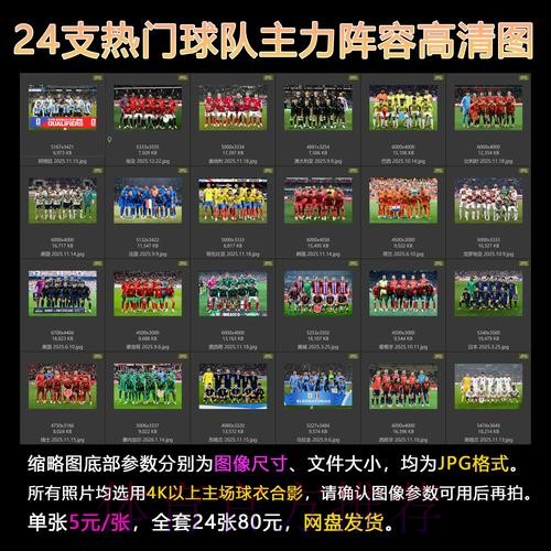 2026世界杯赛程准不准