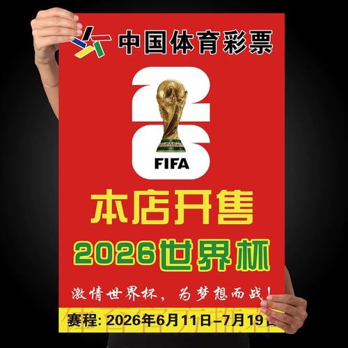 世界杯竞猜高清入口地址推荐