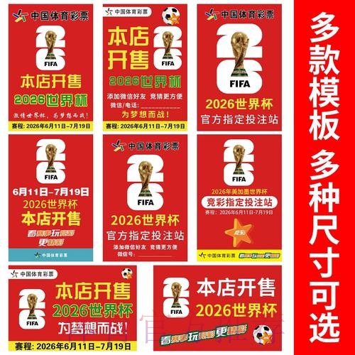 世界杯竞猜高清入口地址推荐
