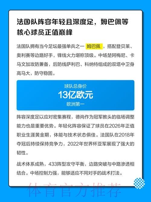 2026世界杯下注排行：分析与预测
